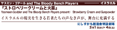 X~ESf[ and The Bloody Bench Players  wXgx[N[ƉΖxyCXGz UtFX~ESf[ɂn 31()-4(y)CXǦ𐶂҂̐ȂAɐÂɏ[