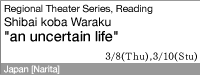 Shibai koba Waraku an uncertain life