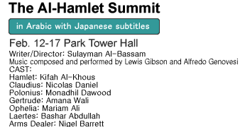 The Al-Hamlet Summit Feb. 12-17 Park Tower Hall