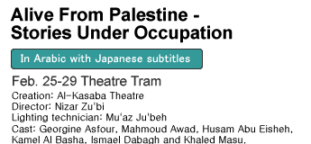 Alive From Palestine - Stories Under Occupation Feb. 25-29 Theatre Tram