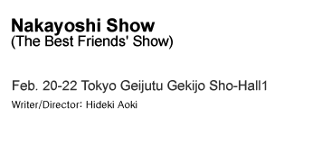 Nakayoshi Show (The Best Friends' Show) Feb. 20-22 Tokyo Geijutu Gekijo Sho-Hall1