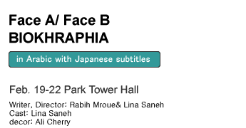 Face A/ Face B/ BIOKHRAPHIA Feb. 19-22 Park Tower Hall