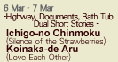 Ichigo-no Chinmoku (Silence of the Strawberries) Koinaka-de Aru (Love Each Other)