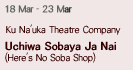 UCHIWA SOBAYA JA NAI (Here's No Soba Shop)