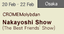 Nakayoshi Show (The Best Friends' Show)