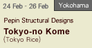 Tokyo-no Kome (Tokyo Rice)